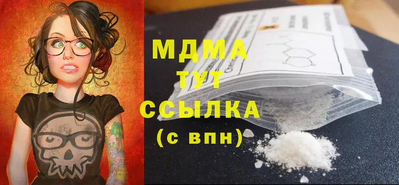 ссылка на мегу ссылки  купить наркоту  Казань  MDMA кристаллы 